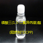 Tris (1,3-Dichloro-2-Propyl) Phosphate (Flame Retardant TDCPP)