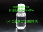 Fatty Amine Curing Agent Chain Extender PACM, HMDA