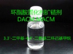Dimethyldicyane,DACM,MACM